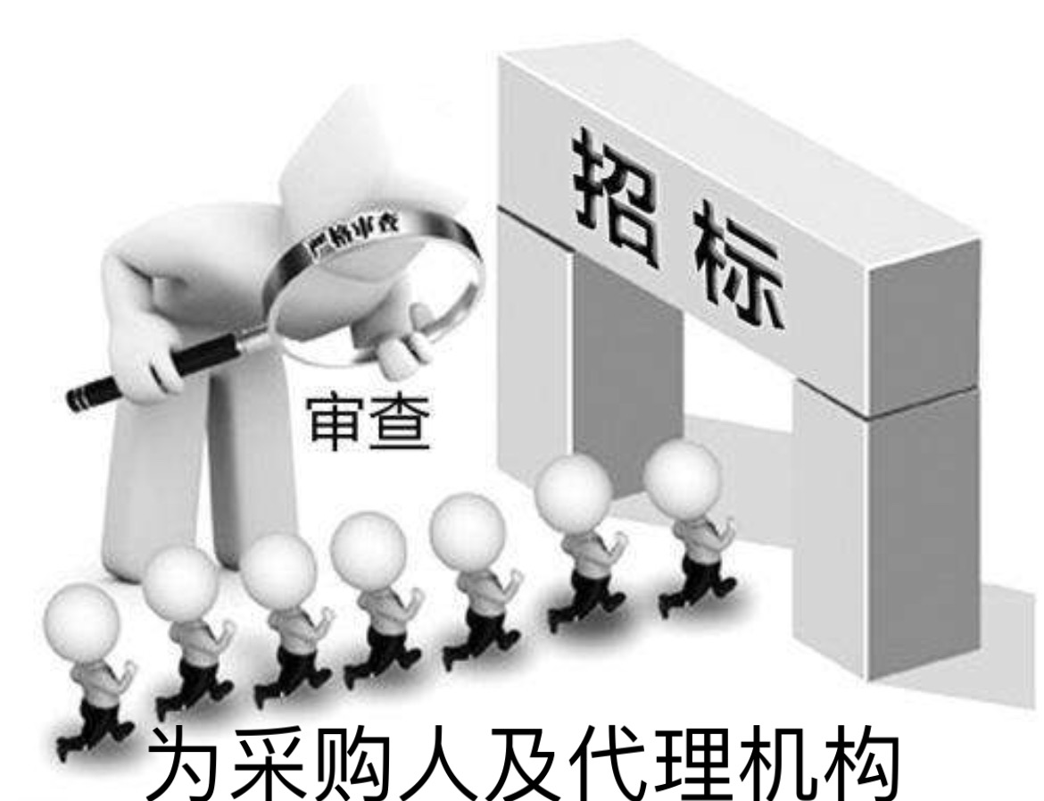 为采购人及代理机构